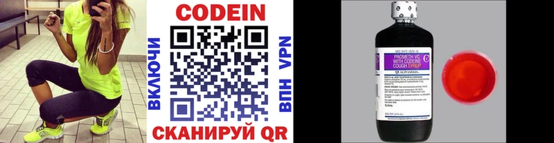 Кодеин напиток Lean (лин)  Лодейное Поле 